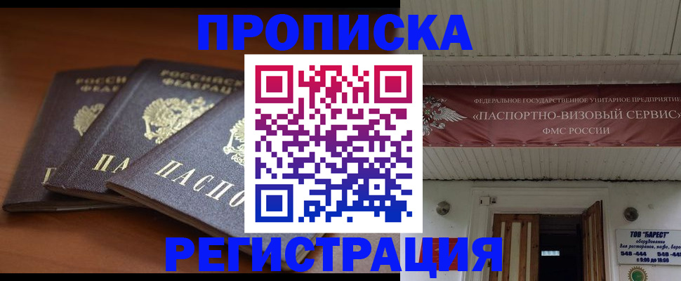 временная регистрация адрес в Сухиничи