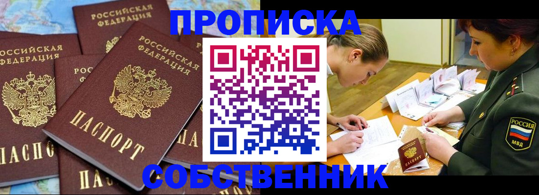 временная регистрация законно в Сухиничи
