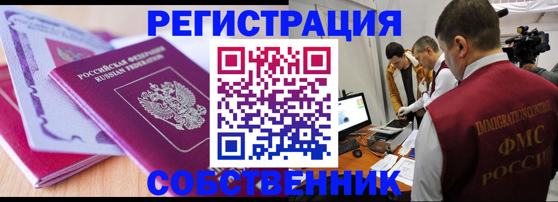 миграционный учет в Сухиничи